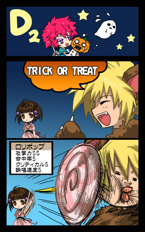 ハロウィン
