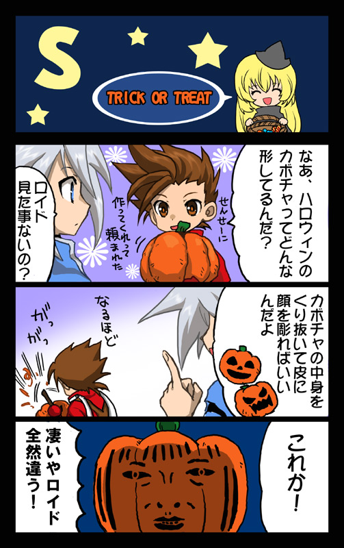ハロウィン